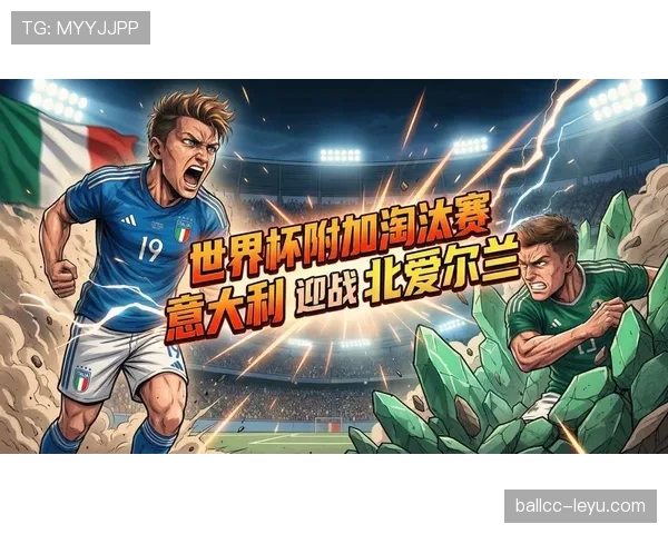 2026世界杯淘汰规则最新详解